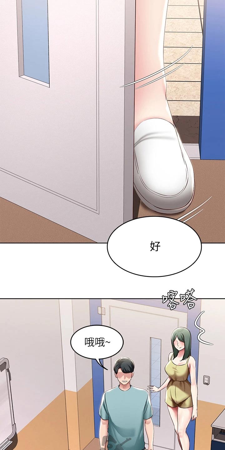 《好友之家》漫画最新章节第169章：过来看看免费下拉式在线观看章节第【14】张图片