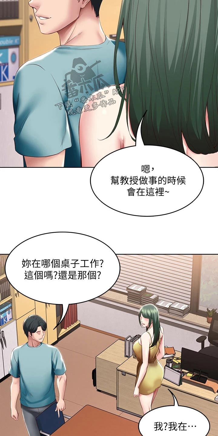 《好友之家》漫画最新章节第169章：过来看看免费下拉式在线观看章节第【3】张图片