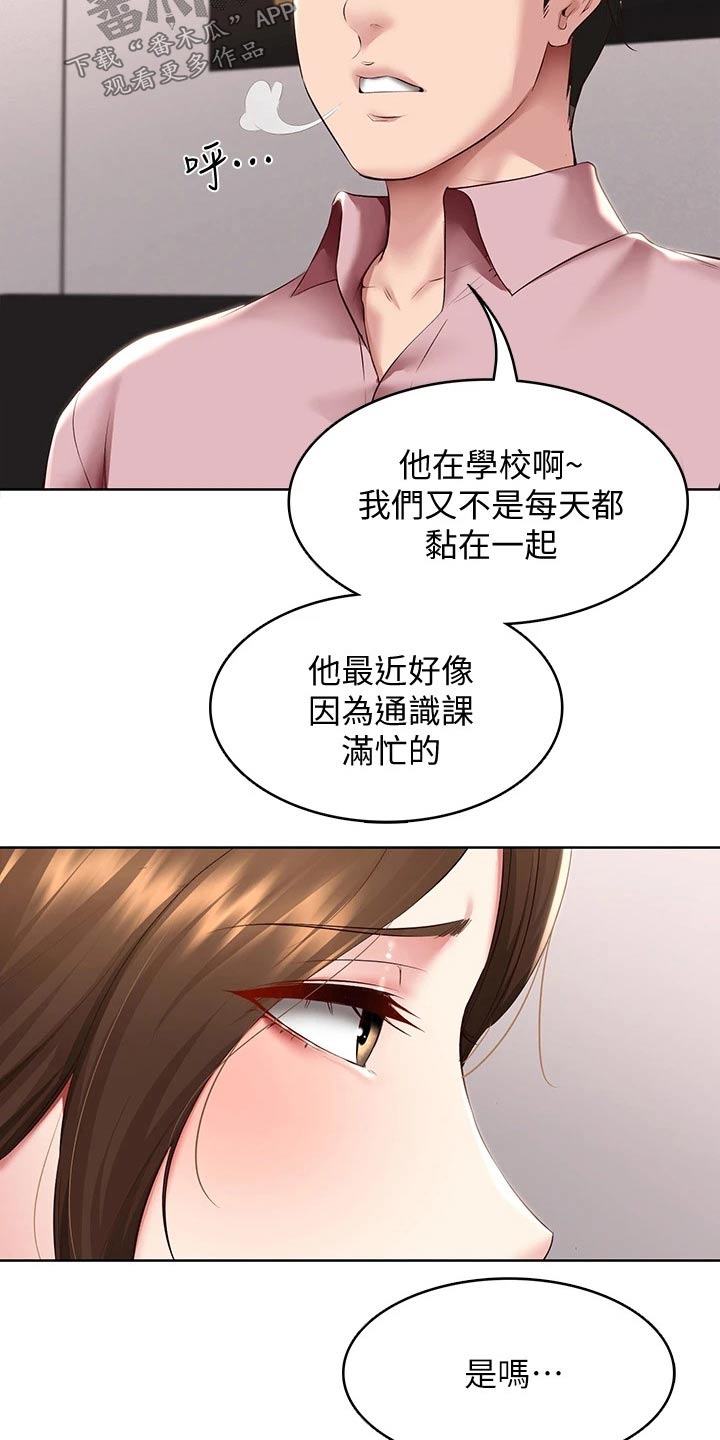 《好友之家》漫画最新章节第169章：过来看看免费下拉式在线观看章节第【6】张图片