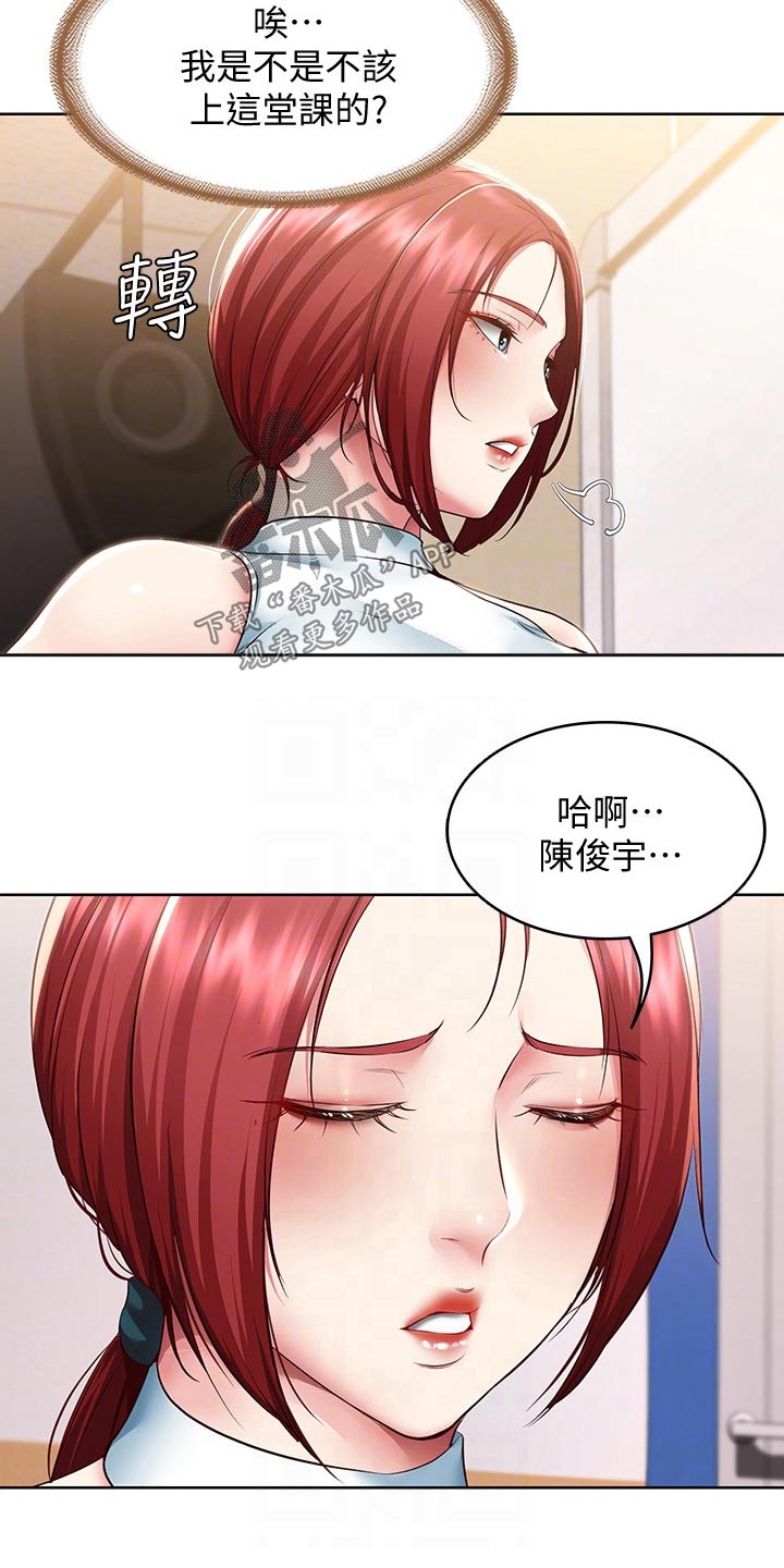 《好友之家》漫画最新章节第170章：你怪你免费下拉式在线观看章节第【5】张图片