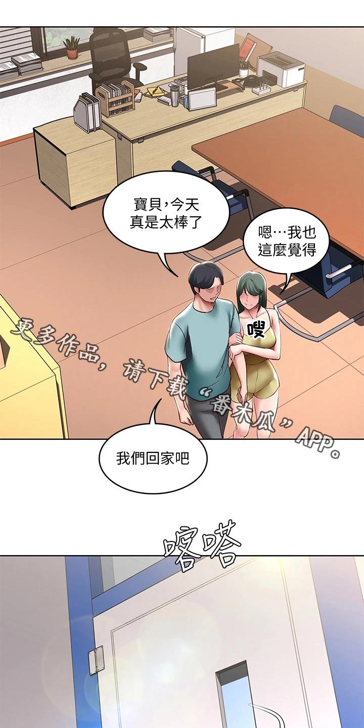 《好友之家》漫画最新章节第170章：你怪你免费下拉式在线观看章节第【25】张图片