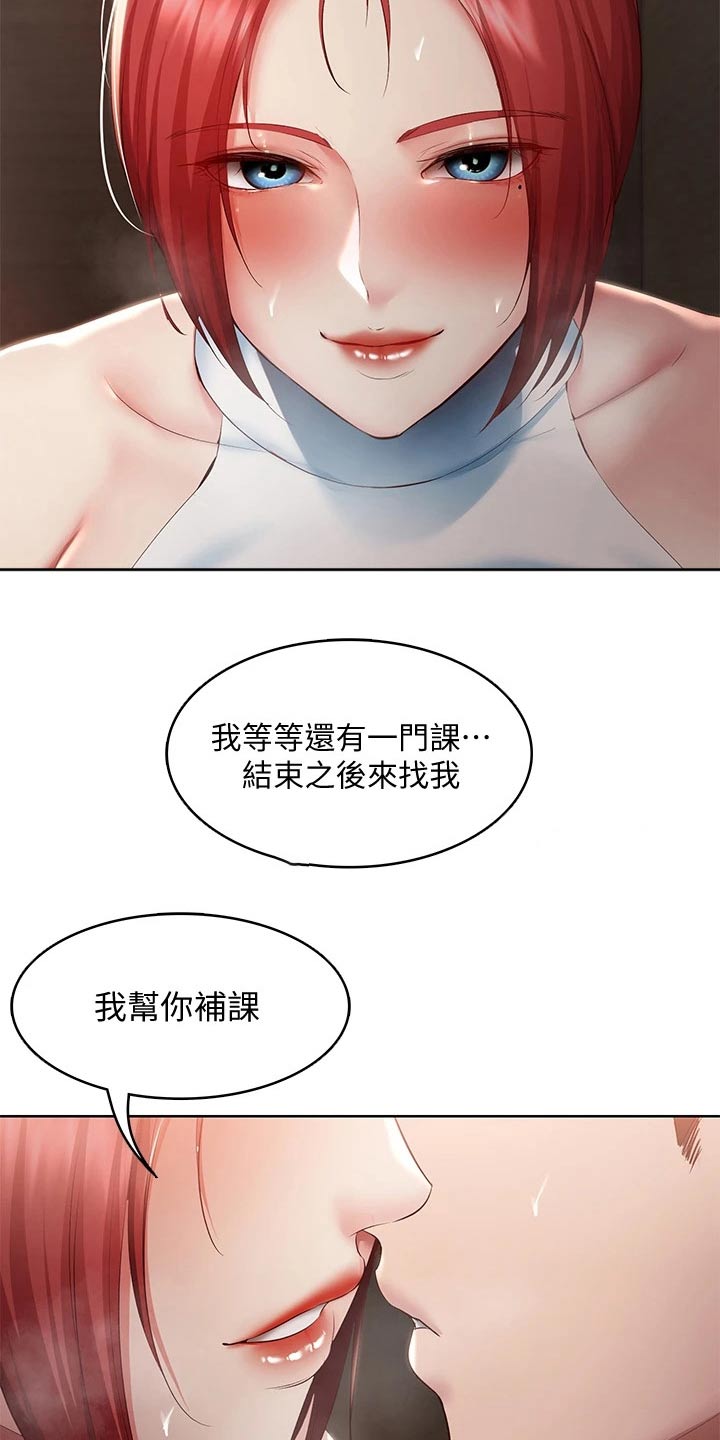 《好友之家》漫画最新章节第170章：你怪你免费下拉式在线观看章节第【23】张图片