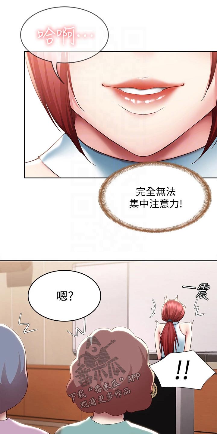 《好友之家》漫画最新章节第170章：你怪你免费下拉式在线观看章节第【4】张图片