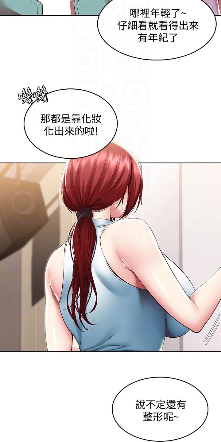 《好友之家》漫画最新章节第170章：你怪你免费下拉式在线观看章节第【8】张图片