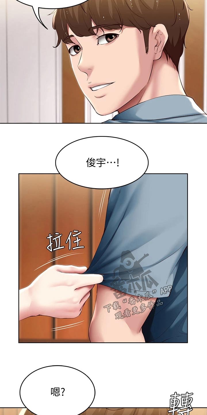 《好友之家》漫画最新章节第170章：你怪你免费下拉式在线观看章节第【14】张图片