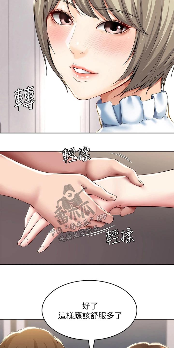 《好友之家》漫画最新章节第171章：挽留免费下拉式在线观看章节第【14】张图片