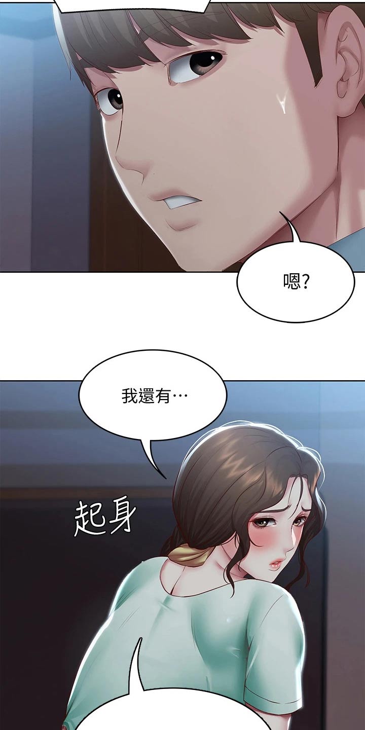 《好友之家》漫画最新章节第171章：挽留免费下拉式在线观看章节第【2】张图片