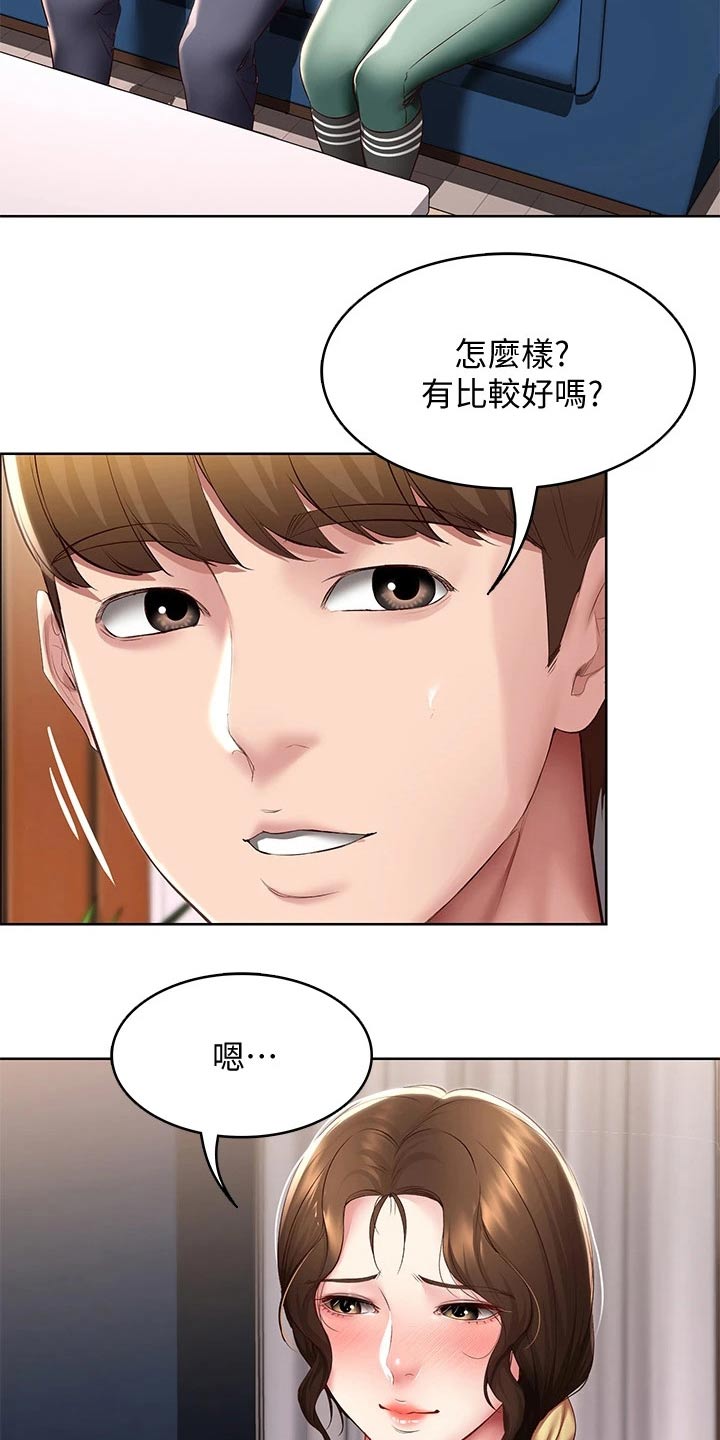 《好友之家》漫画最新章节第171章：挽留免费下拉式在线观看章节第【17】张图片