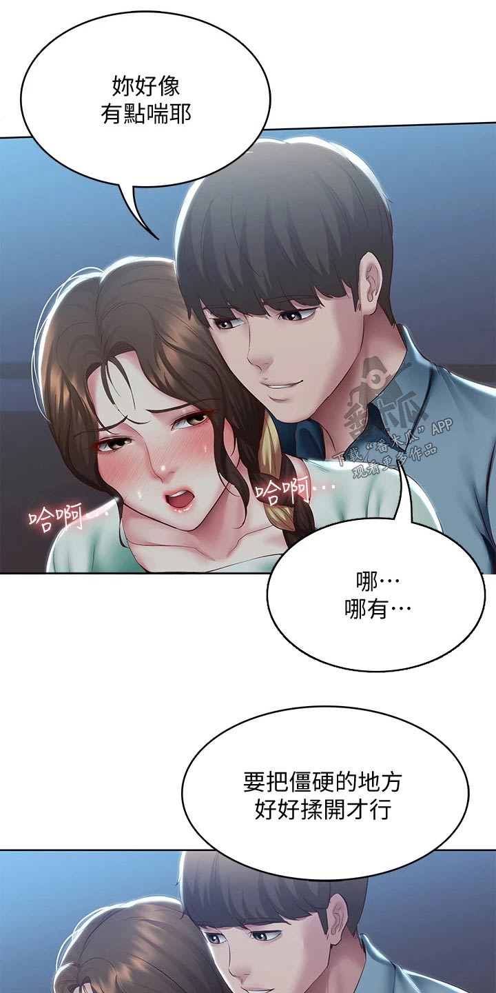 《好友之家》漫画最新章节第172章：怎么回事免费下拉式在线观看章节第【9】张图片