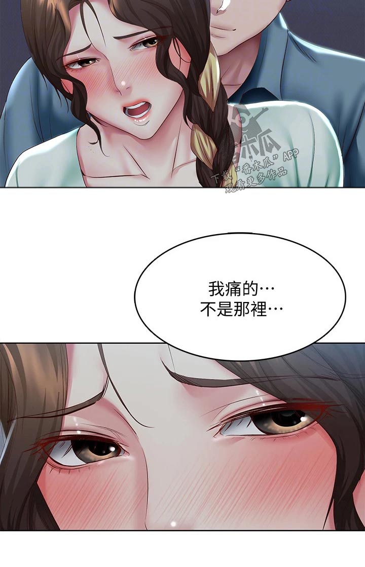 《好友之家》漫画最新章节第172章：怎么回事免费下拉式在线观看章节第【10】张图片