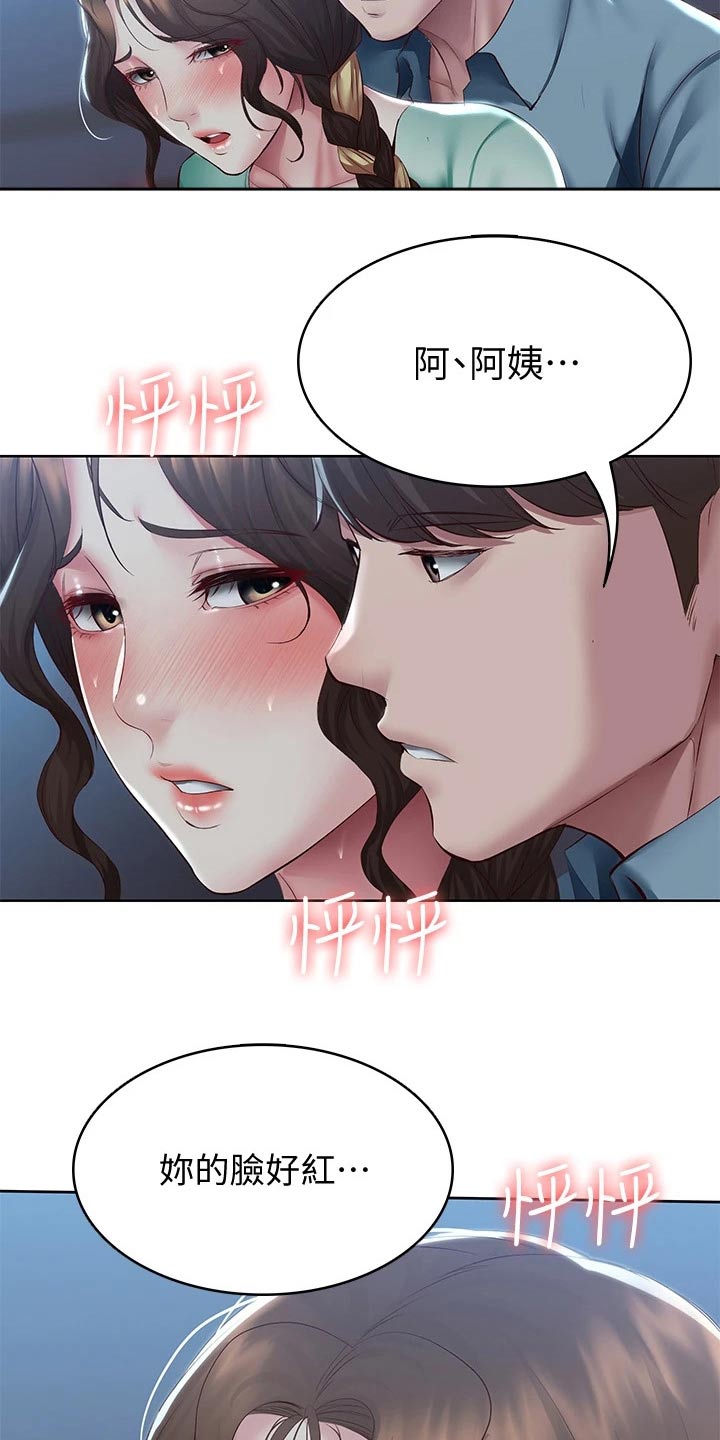 《好友之家》漫画最新章节第172章：怎么回事免费下拉式在线观看章节第【8】张图片