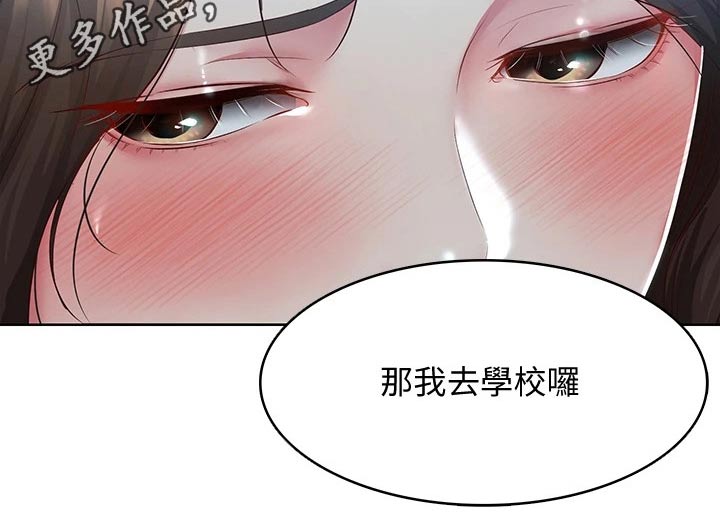 《好友之家》漫画最新章节第172章：怎么回事免费下拉式在线观看章节第【1】张图片