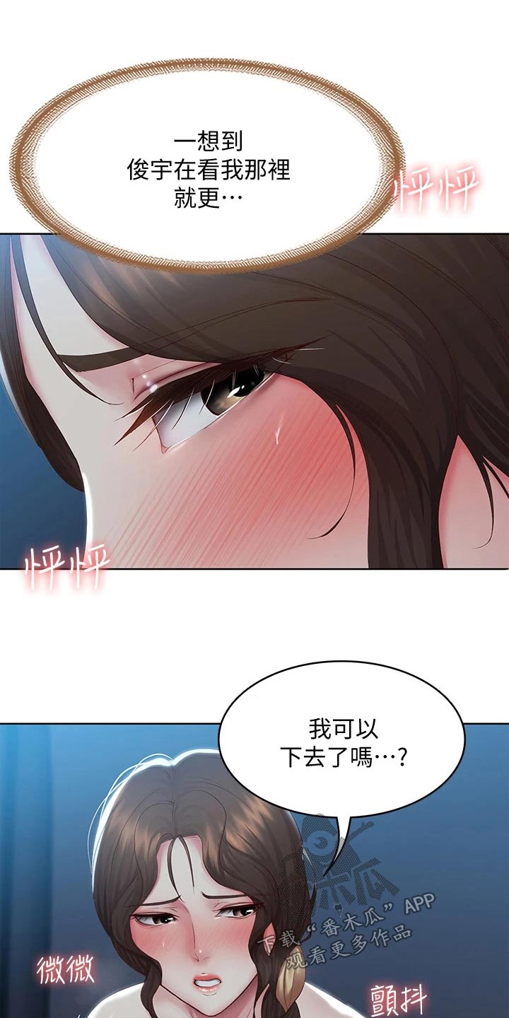 《好友之家》漫画最新章节第173章：约会免费下拉式在线观看章节第【21】张图片