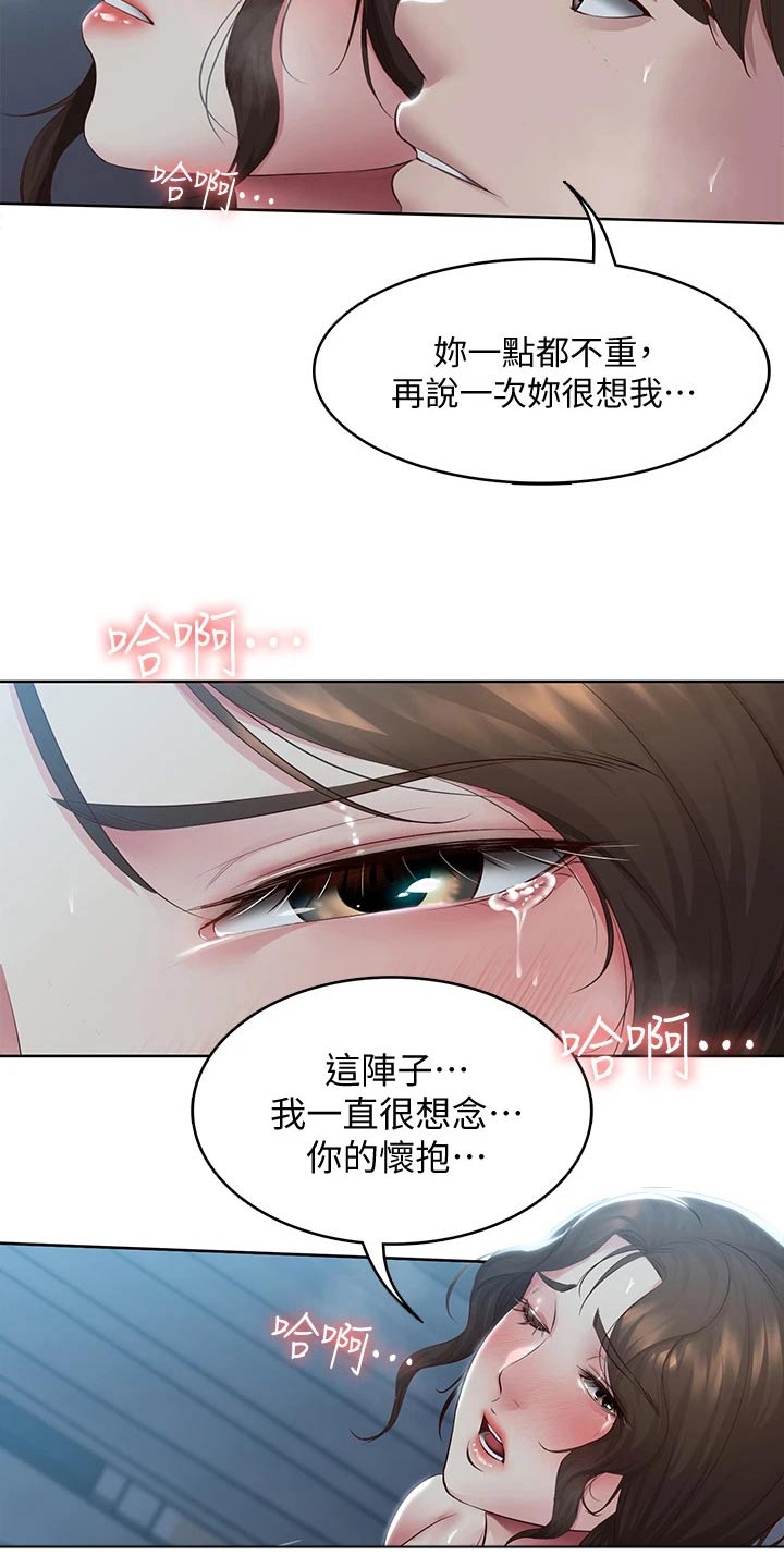 《好友之家》漫画最新章节第173章：约会免费下拉式在线观看章节第【9】张图片