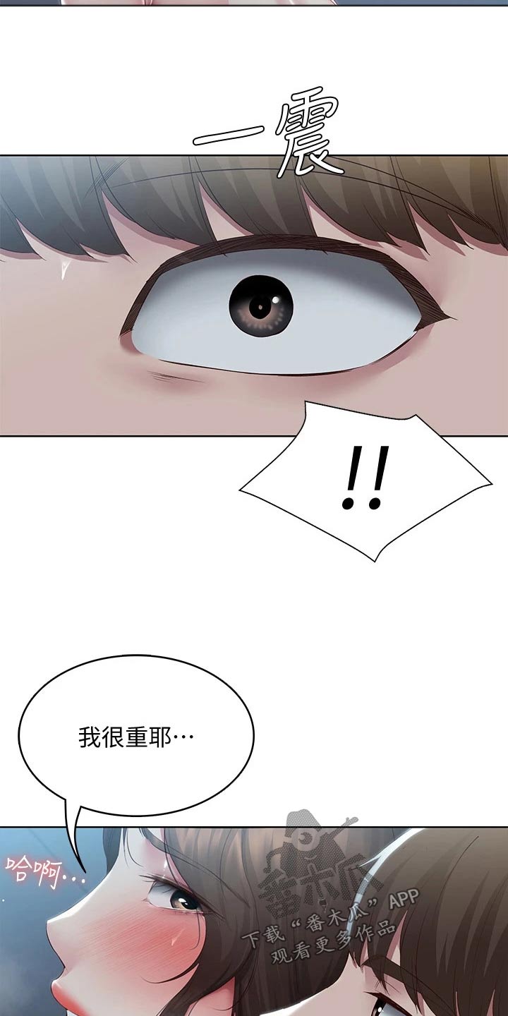 《好友之家》漫画最新章节第173章：约会免费下拉式在线观看章节第【10】张图片