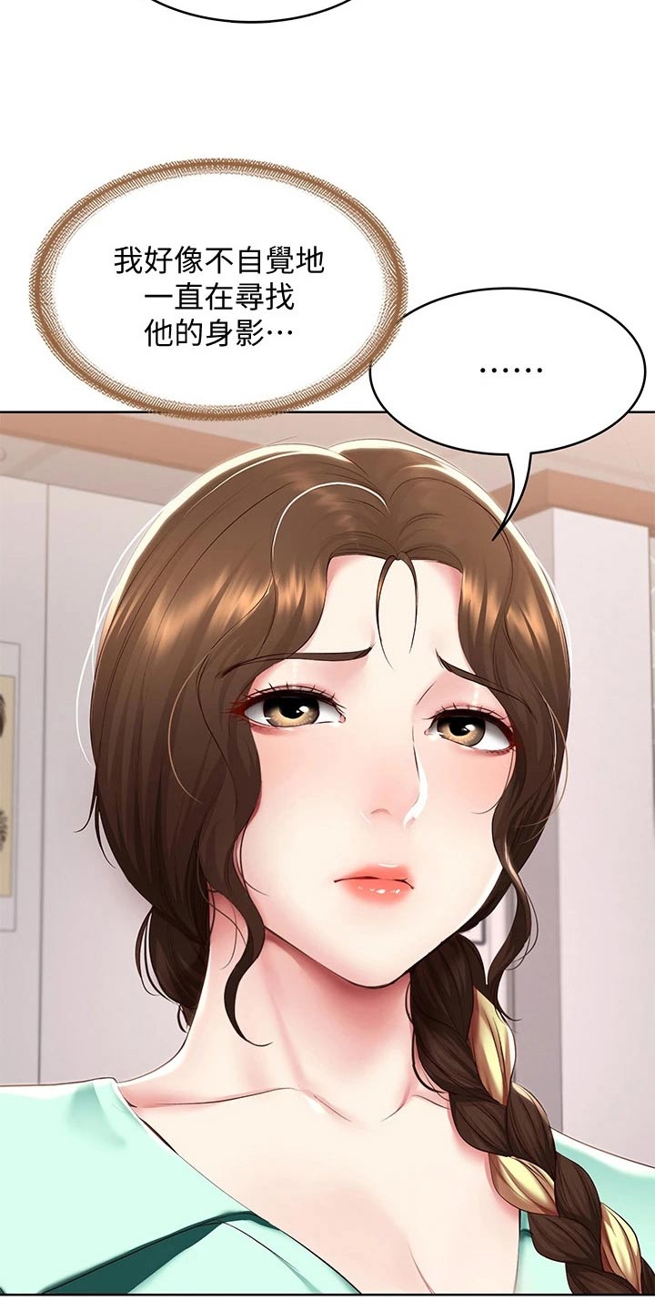 《好友之家》漫画最新章节第173章：约会免费下拉式在线观看章节第【14】张图片