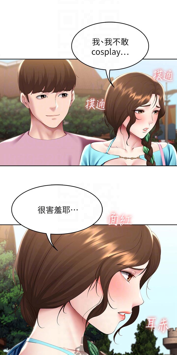 《好友之家》漫画最新章节第174章：不好意思免费下拉式在线观看章节第【13】张图片