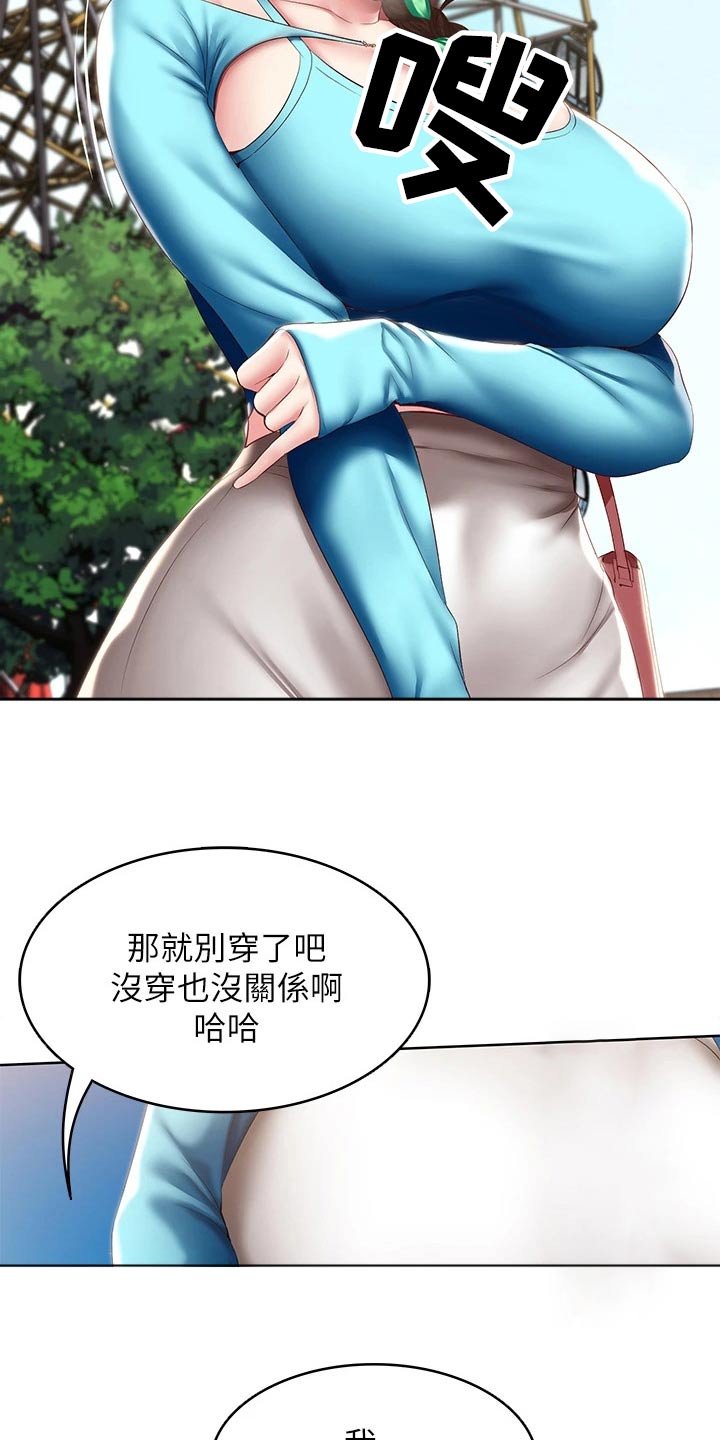 《好友之家》漫画最新章节第174章：不好意思免费下拉式在线观看章节第【18】张图片