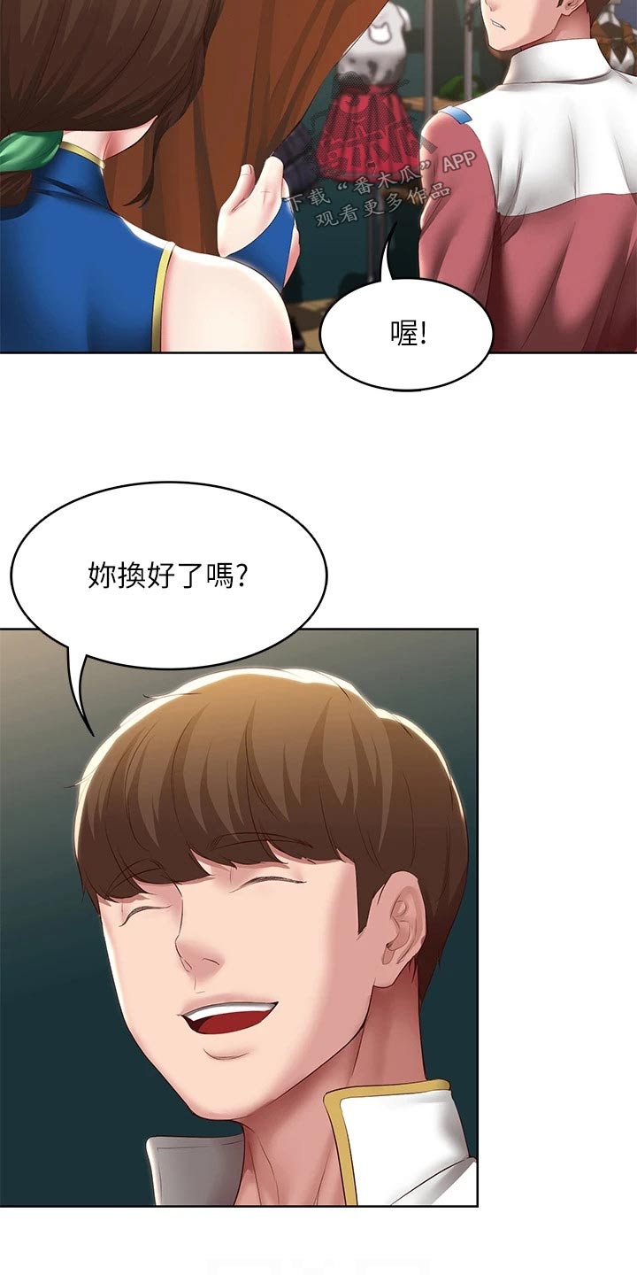 《好友之家》漫画最新章节第174章：不好意思免费下拉式在线观看章节第【5】张图片