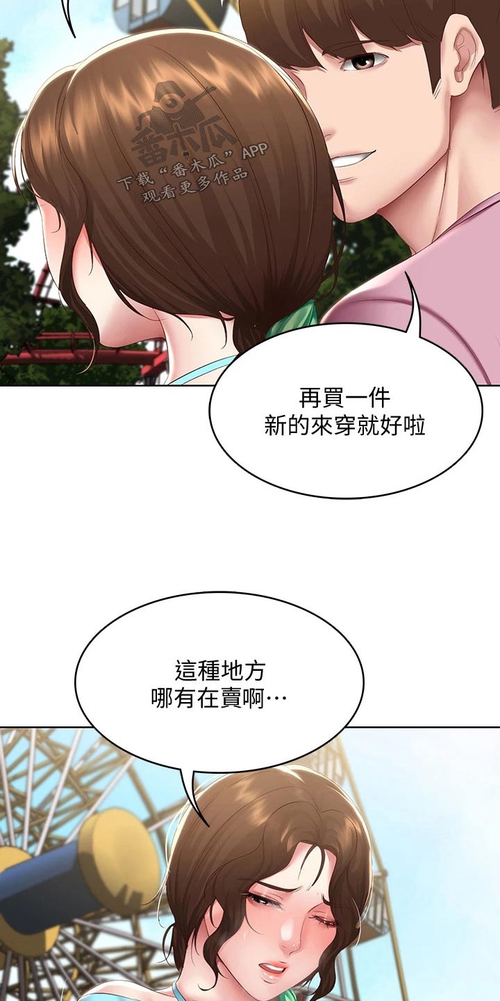 《好友之家》漫画最新章节第174章：不好意思免费下拉式在线观看章节第【19】张图片