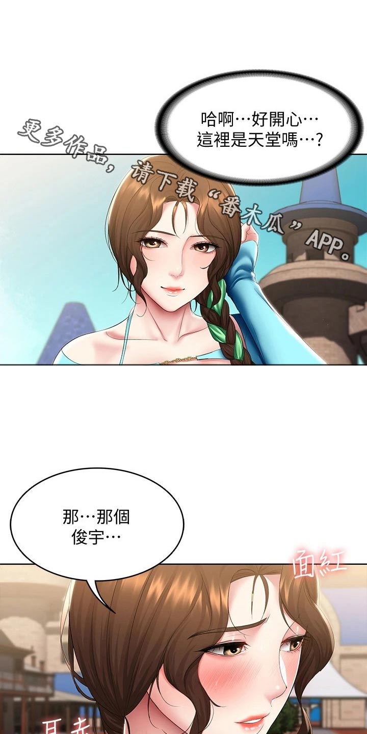 《好友之家》漫画最新章节第174章：不好意思免费下拉式在线观看章节第【28】张图片