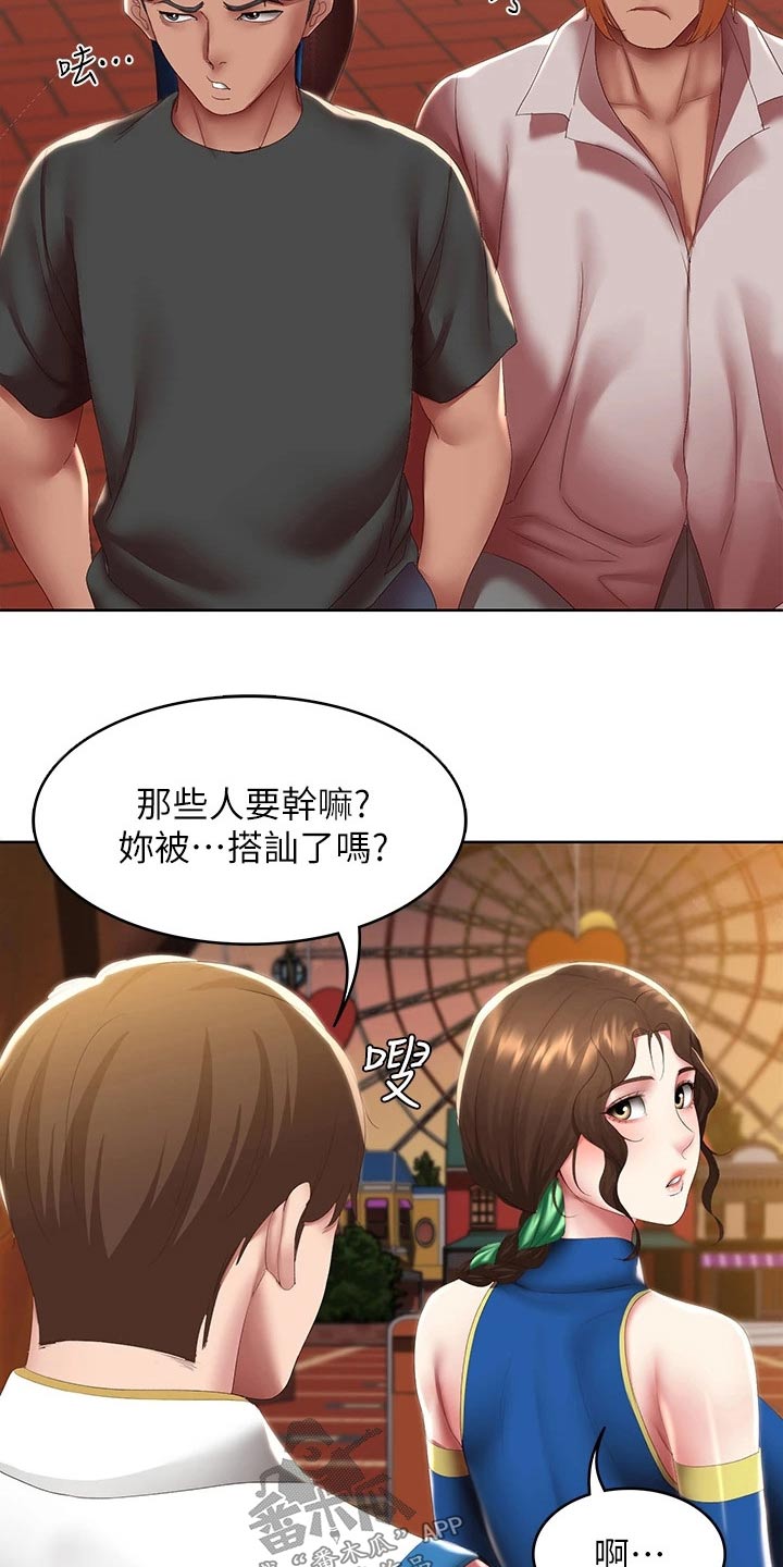 《好友之家》漫画最新章节第175章：游玩免费下拉式在线观看章节第【11】张图片