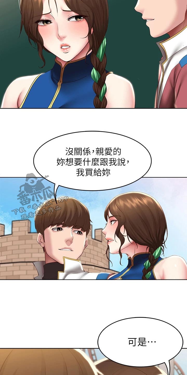 《好友之家》漫画最新章节第175章：游玩免费下拉式在线观看章节第【18】张图片