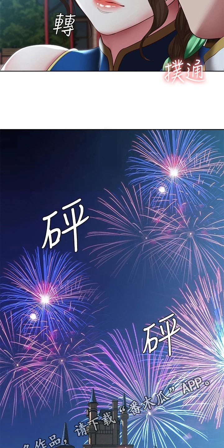 《好友之家》漫画最新章节第175章：游玩免费下拉式在线观看章节第【2】张图片