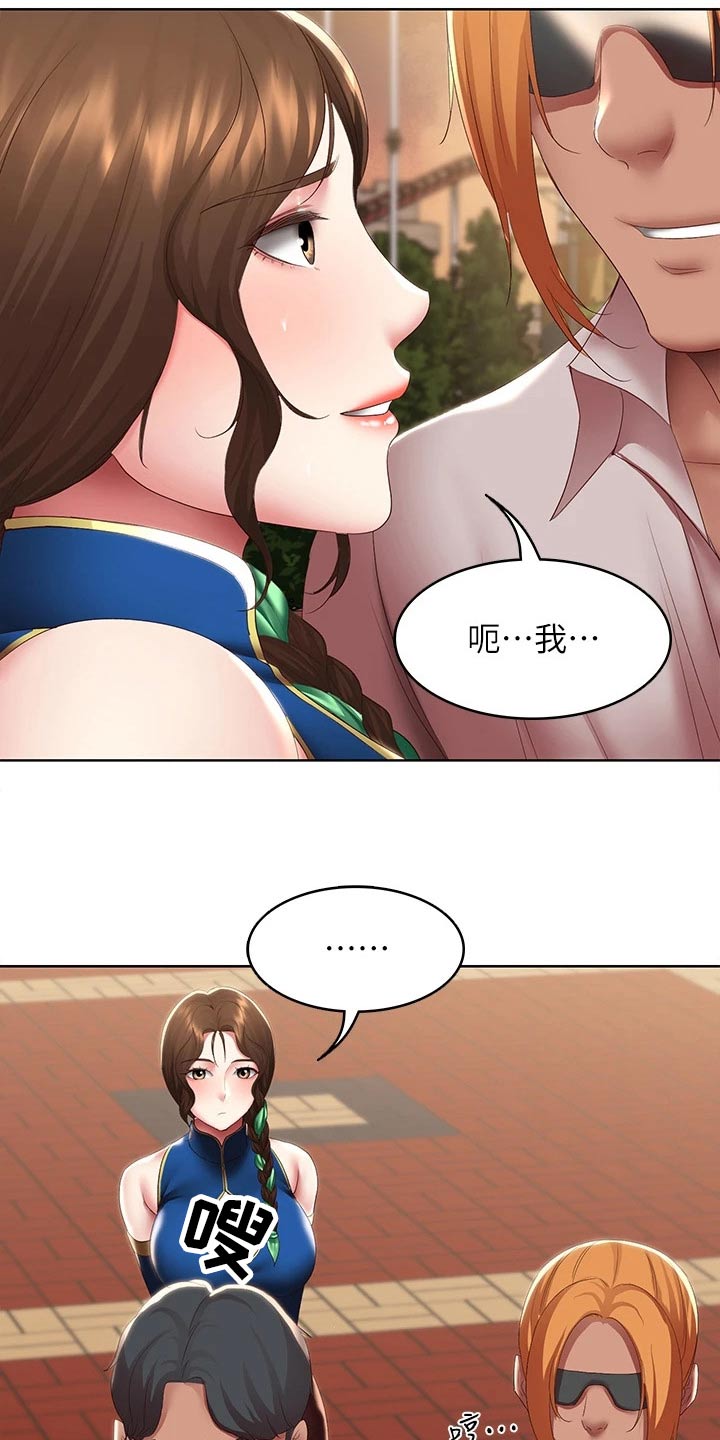 《好友之家》漫画最新章节第175章：游玩免费下拉式在线观看章节第【12】张图片