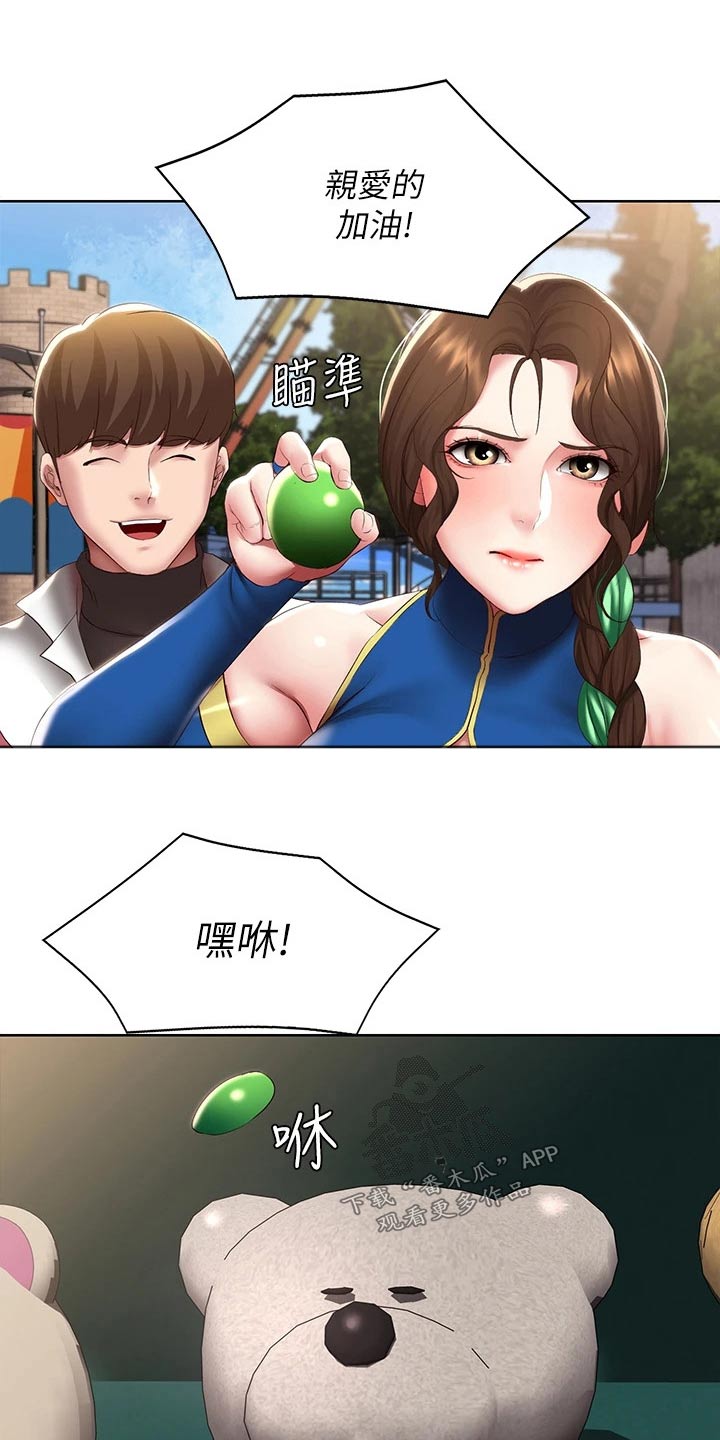 《好友之家》漫画最新章节第175章：游玩免费下拉式在线观看章节第【20】张图片