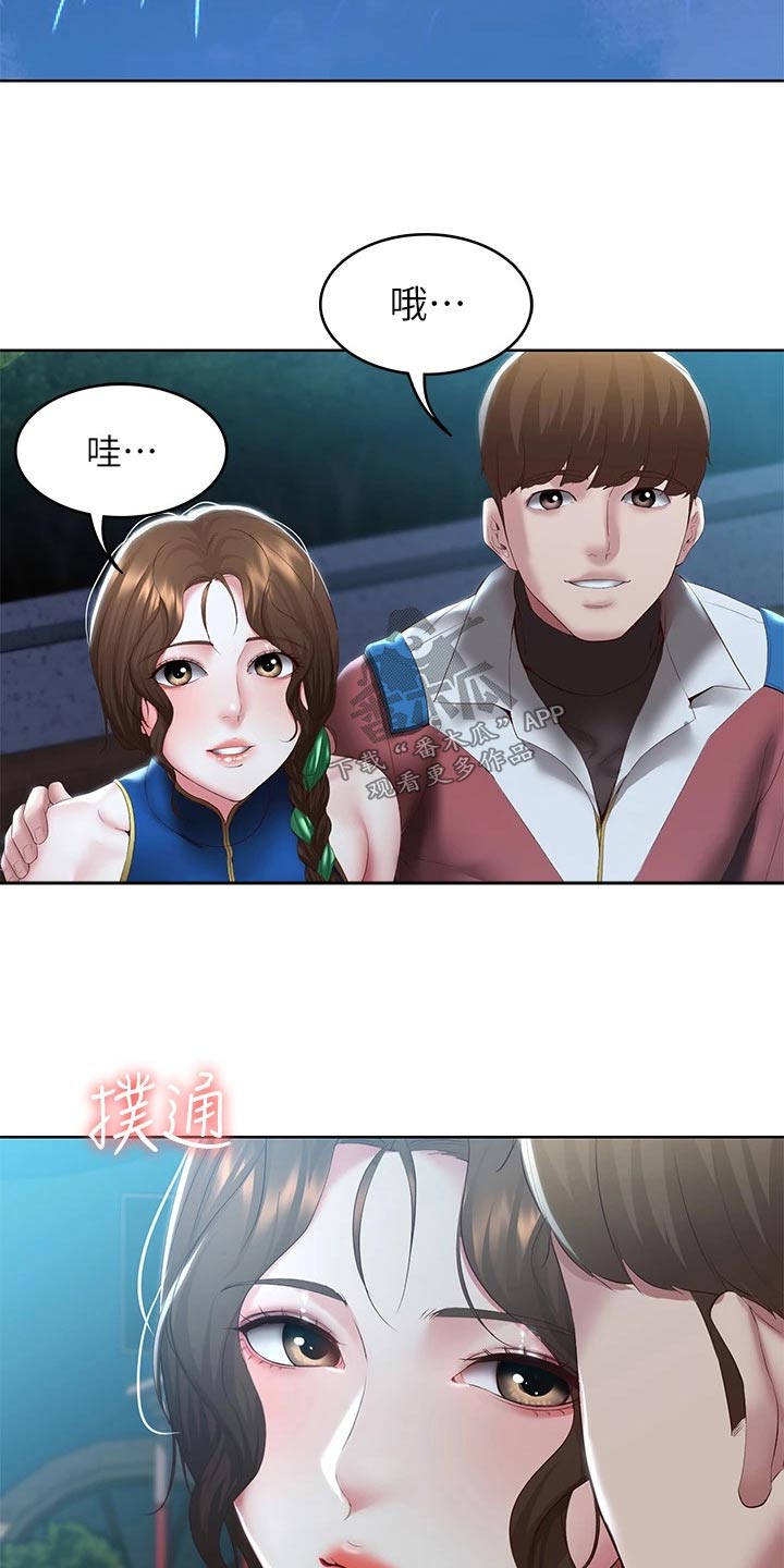 《好友之家》漫画最新章节第175章：游玩免费下拉式在线观看章节第【3】张图片