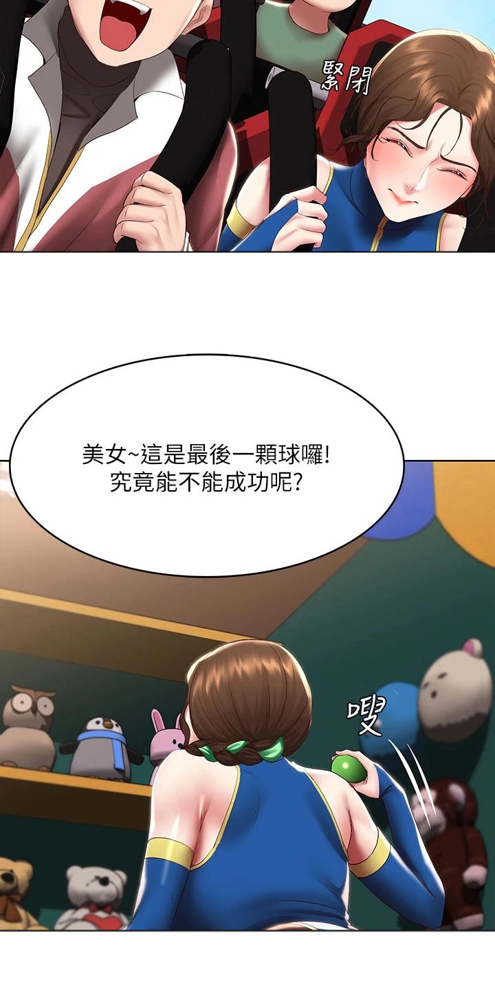 《好友之家》漫画最新章节第175章：游玩免费下拉式在线观看章节第【21】张图片