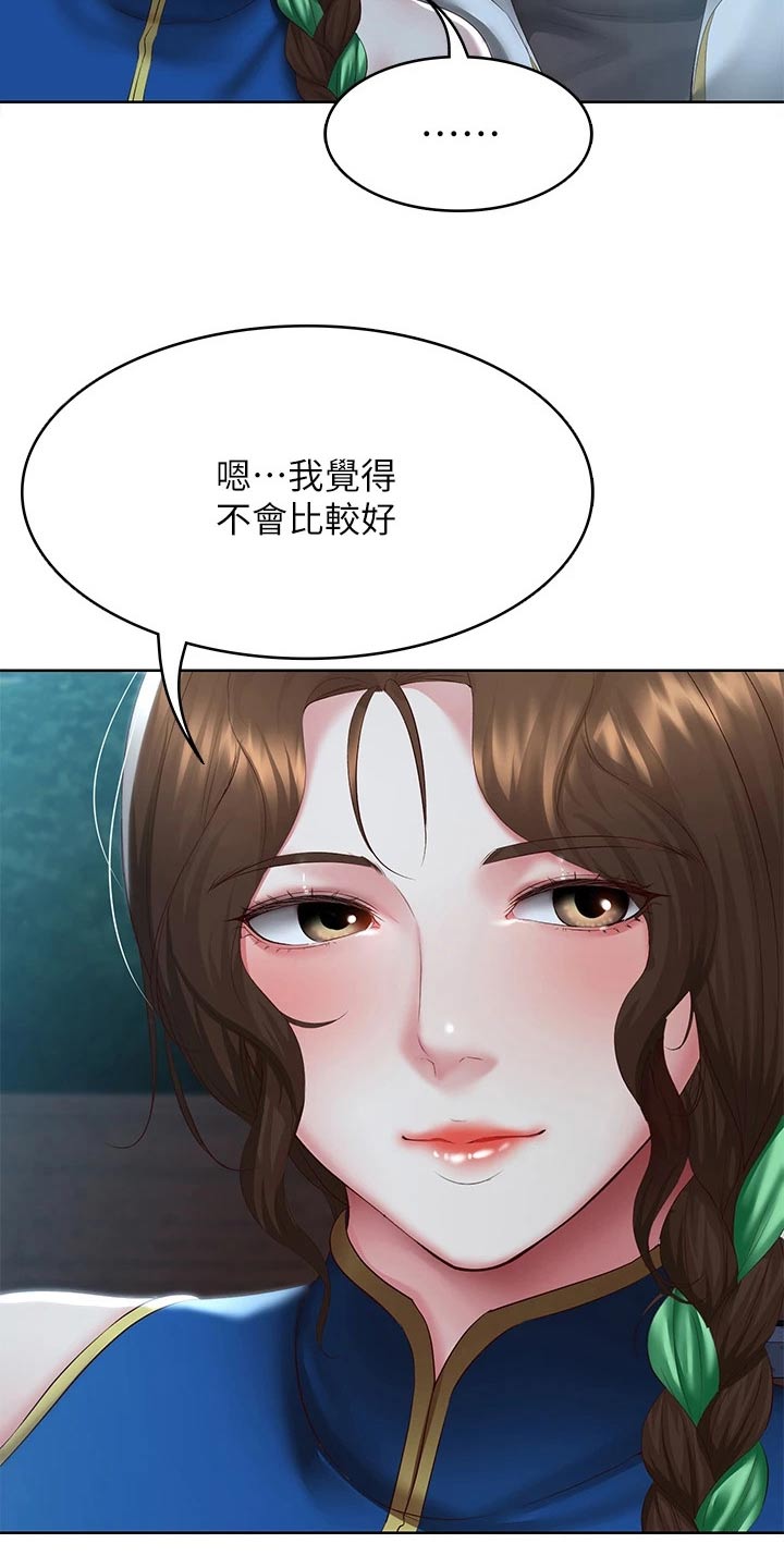 《好友之家》漫画最新章节第175章：游玩免费下拉式在线观看章节第【7】张图片