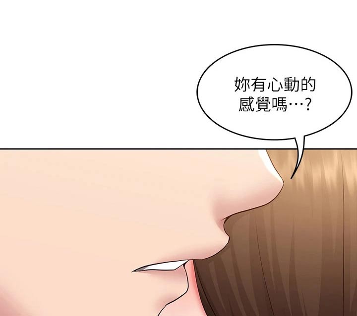 《好友之家》漫画最新章节第176章：死定了免费下拉式在线观看章节第【18】张图片