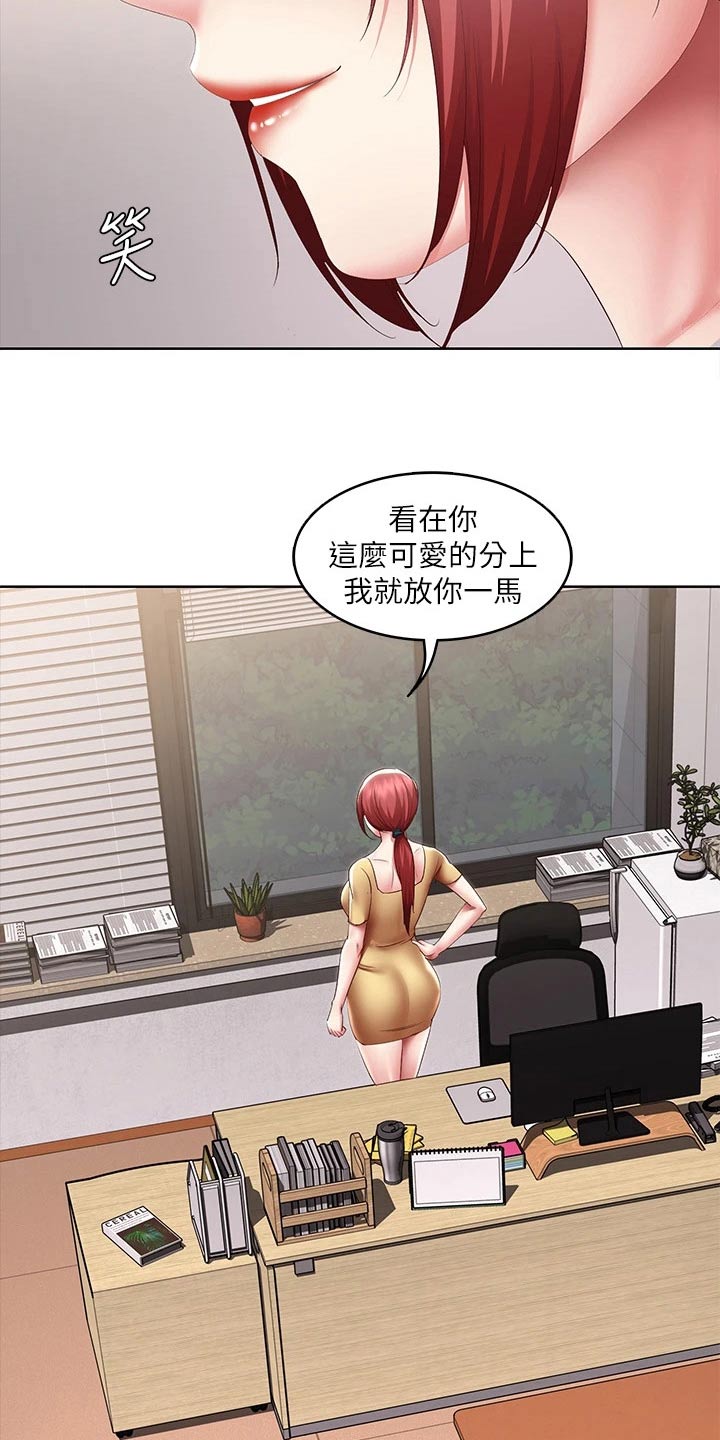 《好友之家》漫画最新章节第176章：死定了免费下拉式在线观看章节第【10】张图片