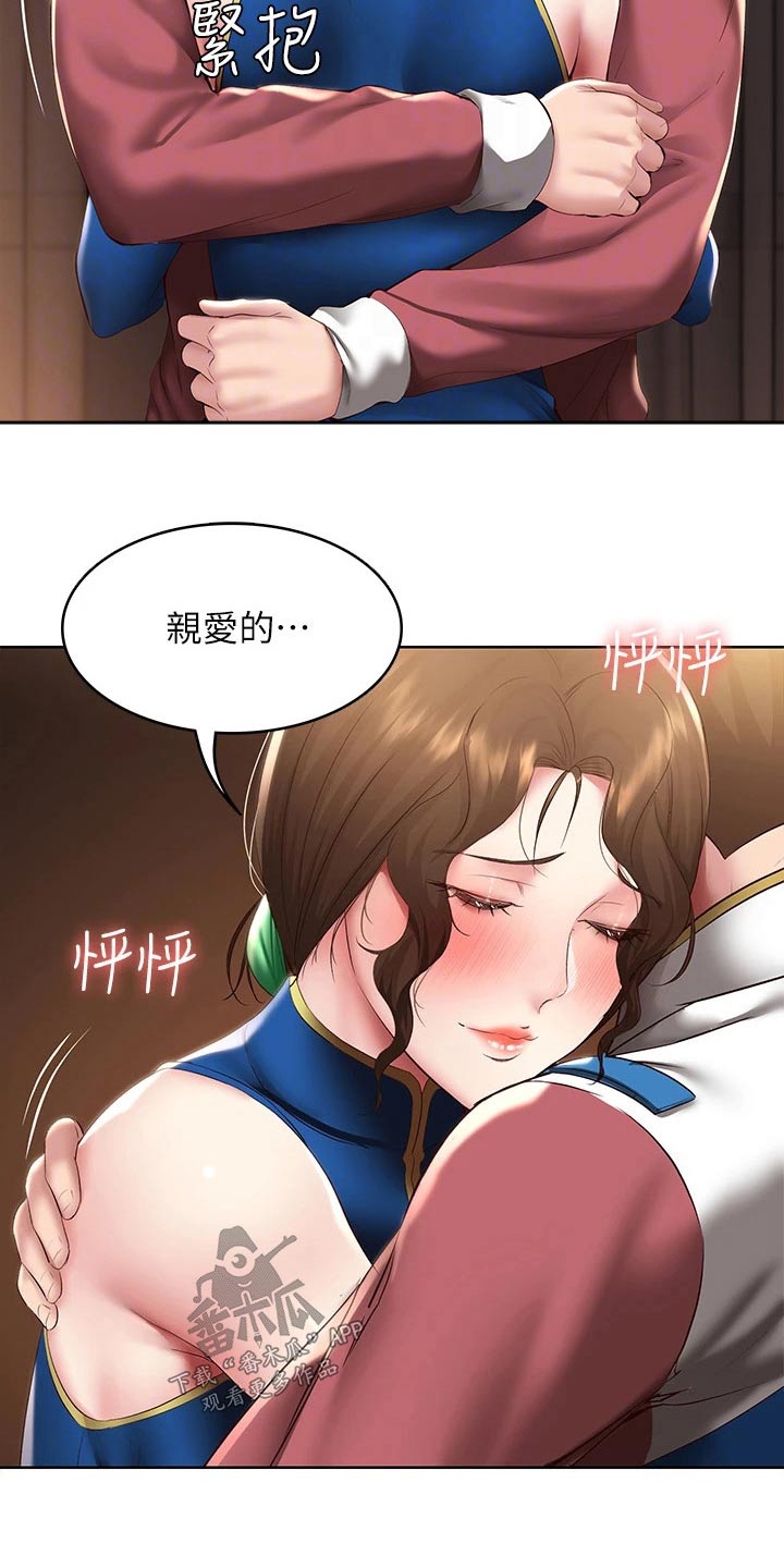 《好友之家》漫画最新章节第176章：死定了免费下拉式在线观看章节第【19】张图片