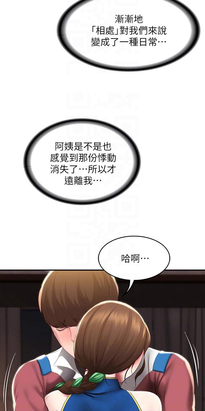 《好友之家》漫画最新章节第176章：死定了免费下拉式在线观看章节第【20】张图片