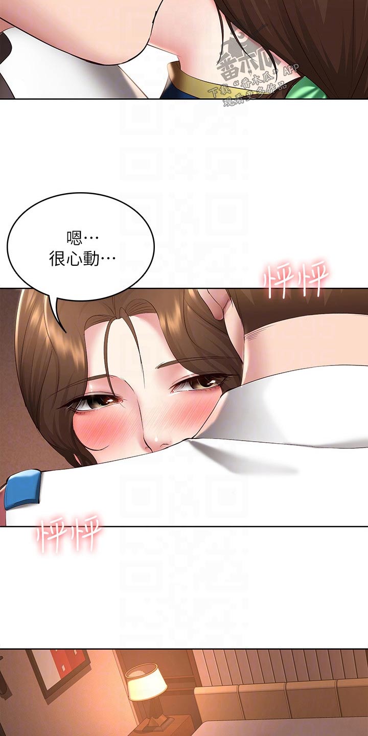 《好友之家》漫画最新章节第176章：死定了免费下拉式在线观看章节第【17】张图片