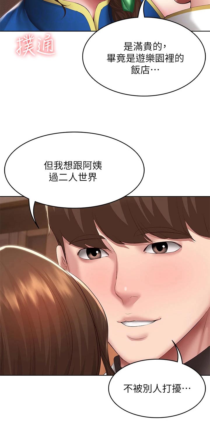 《好友之家》漫画最新章节第176章：死定了免费下拉式在线观看章节第【26】张图片