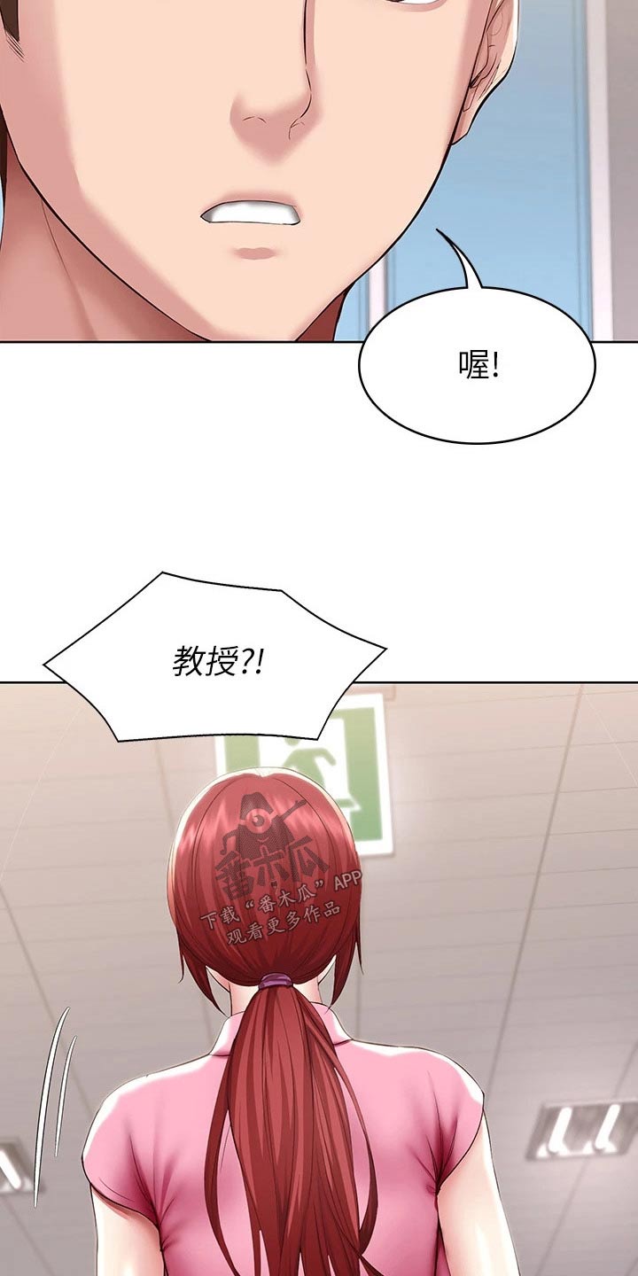 《好友之家》漫画最新章节第177章：距离免费下拉式在线观看章节第【9】张图片