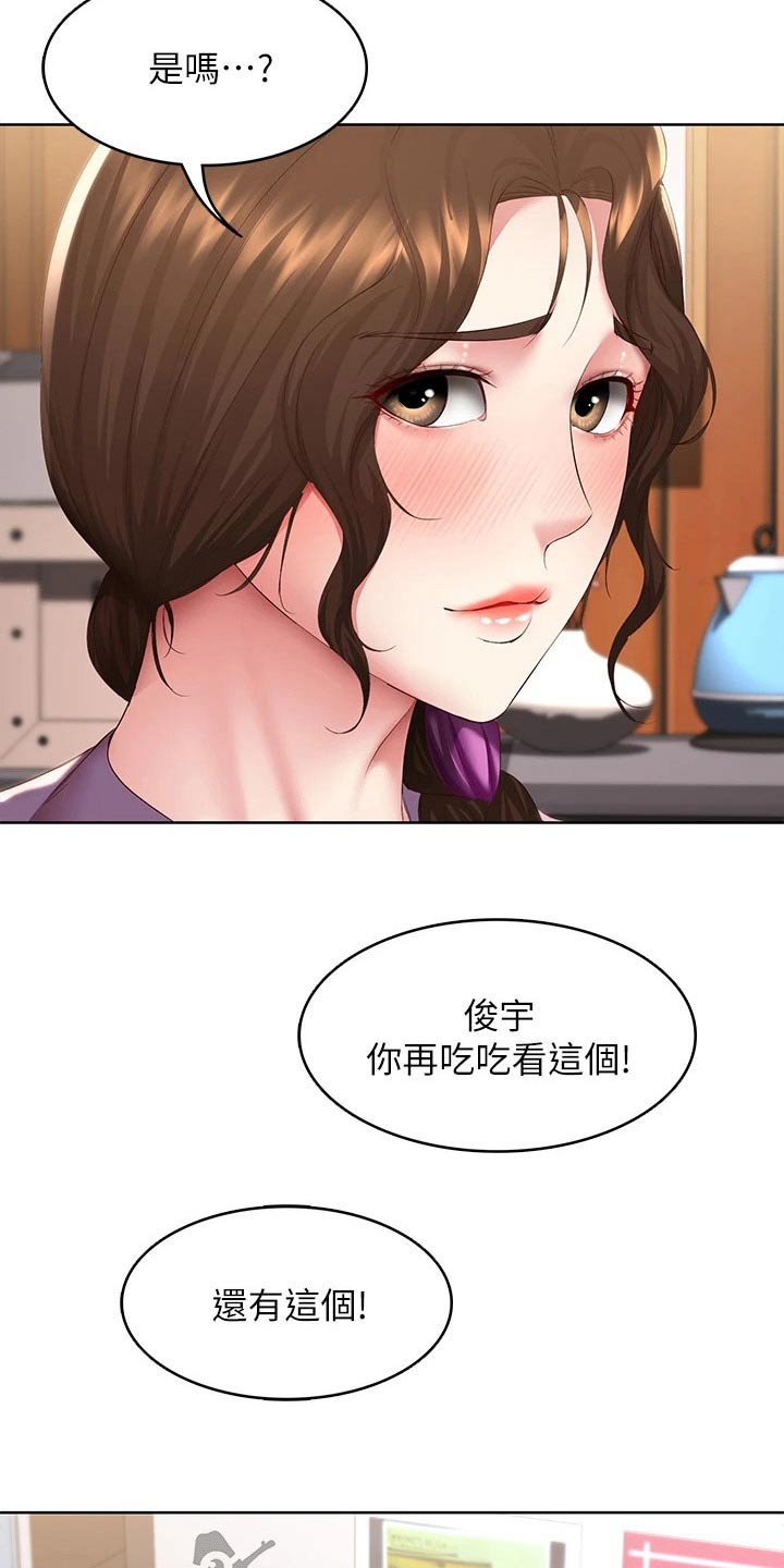 《好友之家》漫画最新章节第177章：距离免费下拉式在线观看章节第【11】张图片