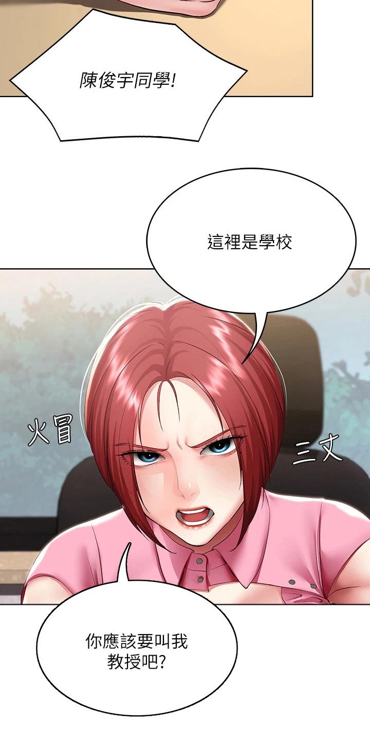 《好友之家》漫画最新章节第178章：补课免费下拉式在线观看章节第【11】张图片