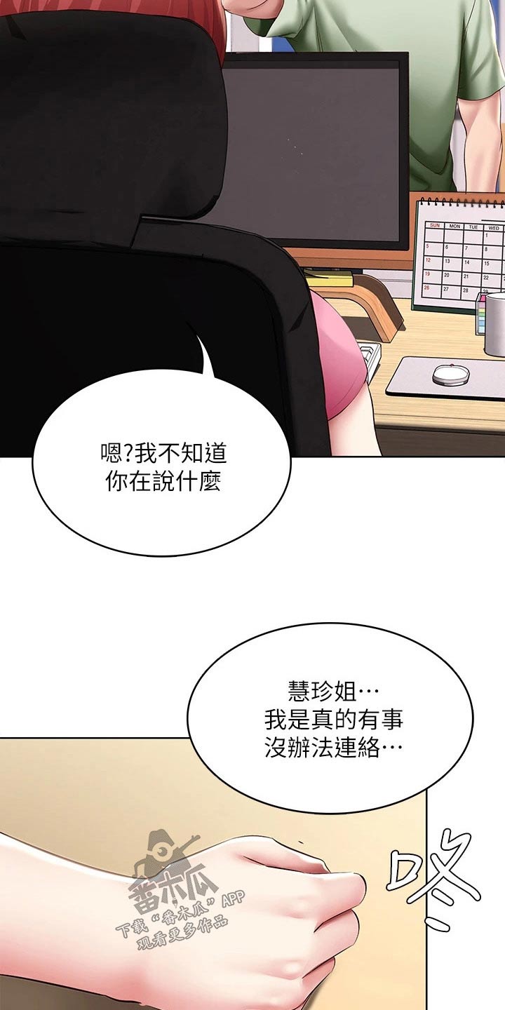 《好友之家》漫画最新章节第178章：补课免费下拉式在线观看章节第【12】张图片