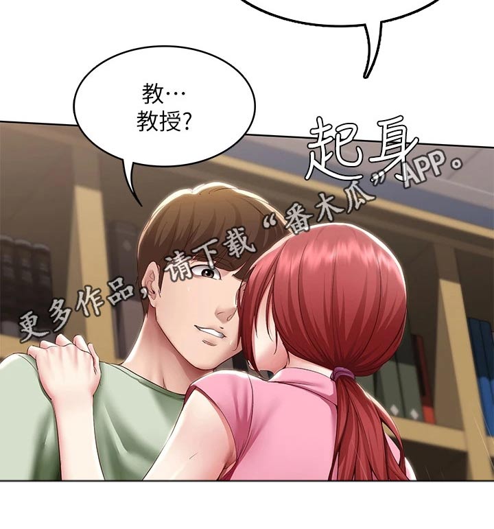 《好友之家》漫画最新章节第179章：反应免费下拉式在线观看章节第【1】张图片