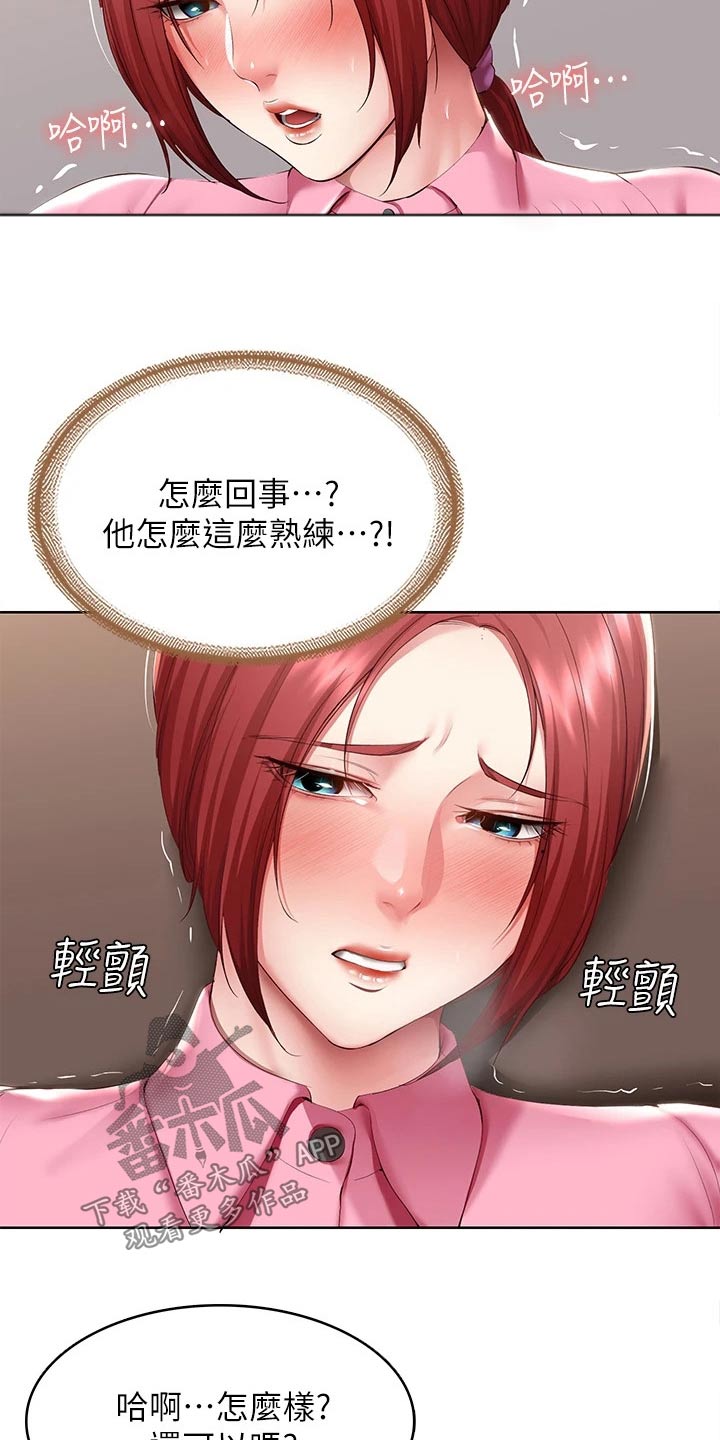 《好友之家》漫画最新章节第179章：反应免费下拉式在线观看章节第【3】张图片