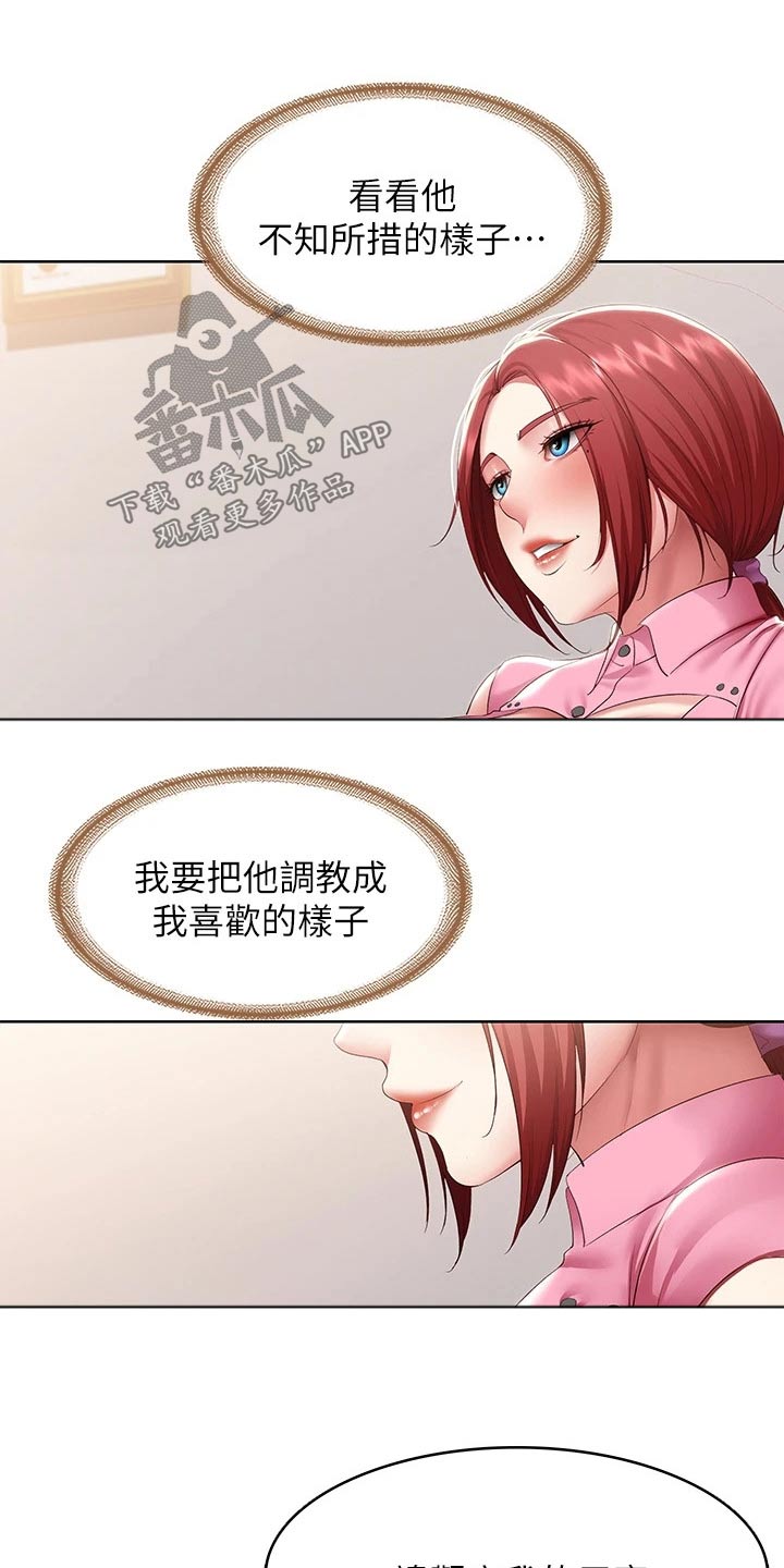 《好友之家》漫画最新章节第179章：反应免费下拉式在线观看章节第【5】张图片