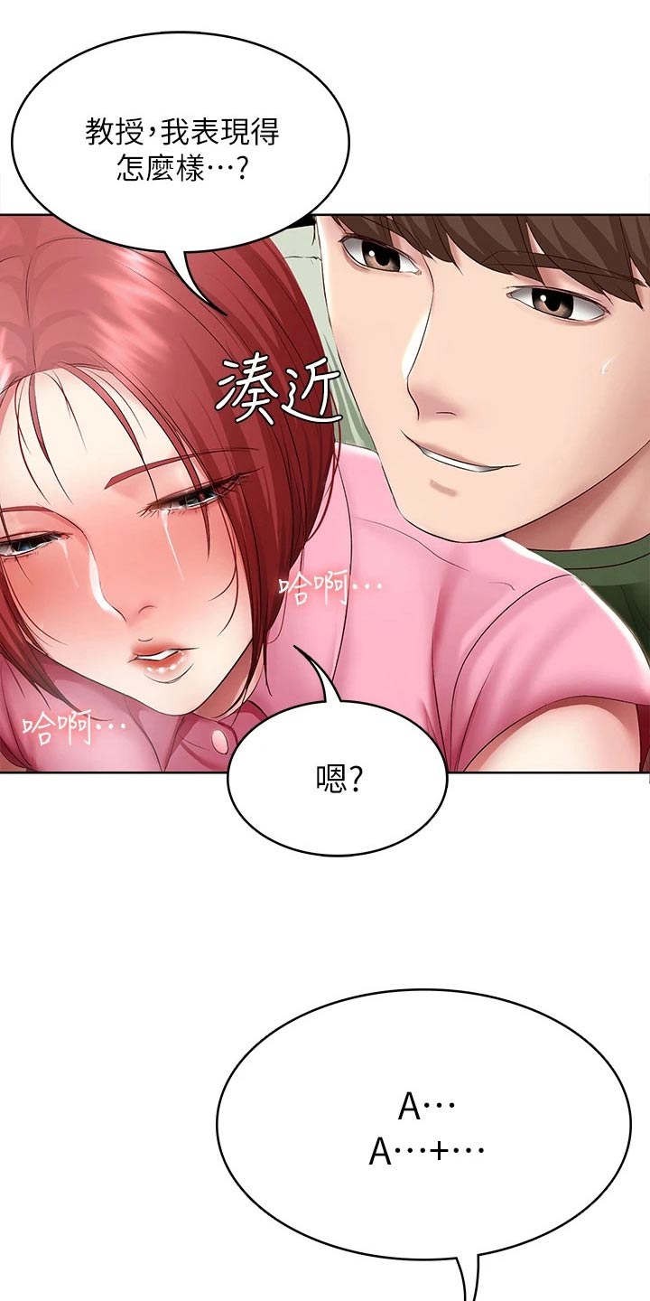 《好友之家》漫画最新章节第180章：怎么样免费下拉式在线观看章节第【4】张图片