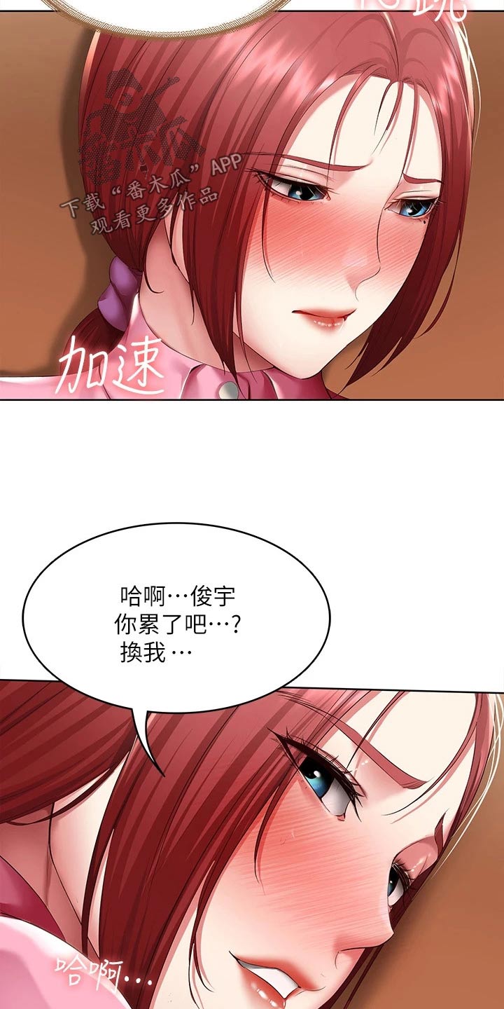 《好友之家》漫画最新章节第180章：怎么样免费下拉式在线观看章节第【8】张图片