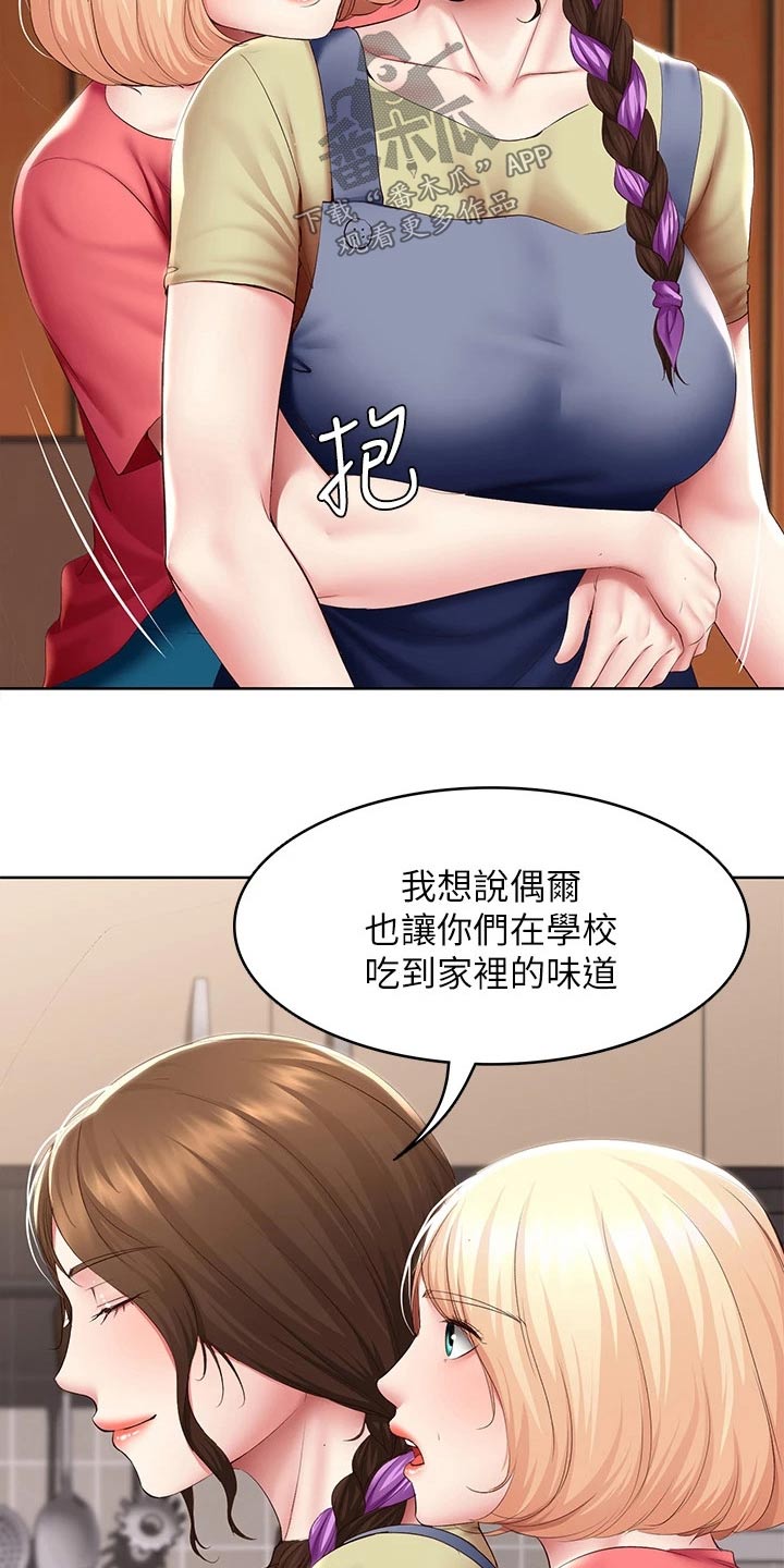 《好友之家》漫画最新章节第181章：寻找免费下拉式在线观看章节第【17】张图片