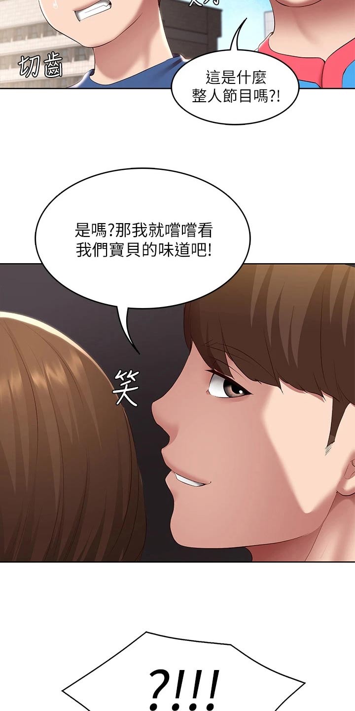 《好友之家》漫画最新章节第181章：寻找免费下拉式在线观看章节第【6】张图片